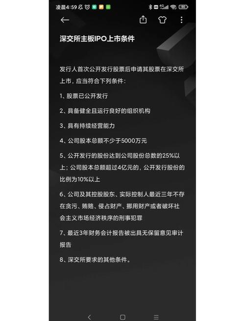联交所主板上市要求_香港证券上市规则_联交所上市规则a.5.1