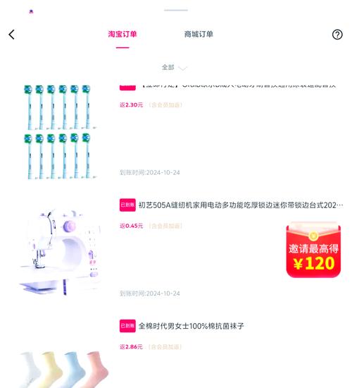 淘粉吧理财超市安全吗_淘粉吧返利安全吗_淘粉吧退货返利规则