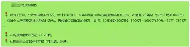 原始股投资骗局_新三板原始股风险_原始股怎么赚钱