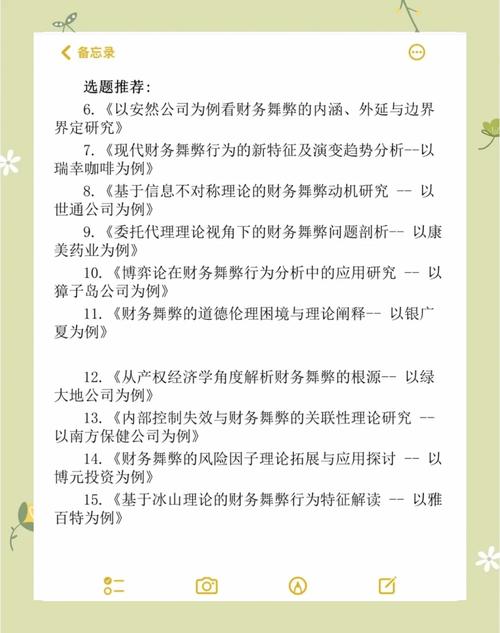 万福生科财务造假手段详解_万福生科财务造假案例分析及启示_万福生科审计舞弊案例分析