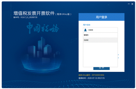 税务Ukey常见问题解答_税务Ukey使用技巧_税控盘解锁要带什么