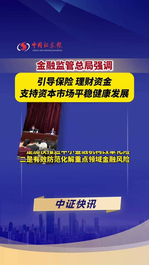银行保险机构资产管理产品信息披露管理办法_理财产品实际收益率_理财产品业绩比较基准披露新规
