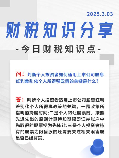 分红收益阶梯税率_股票收益免税区_优先股要考虑所得税吗