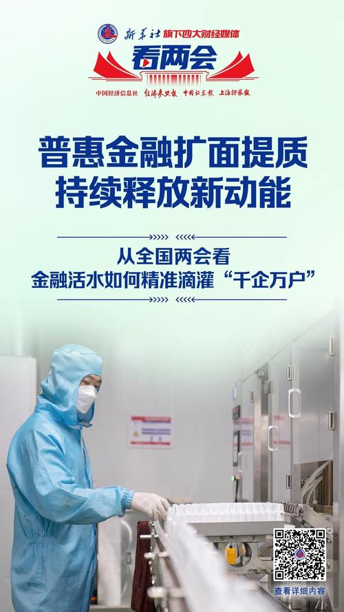 在线贷款5000以下银行_服务消费贷款贴息_金融政策落地