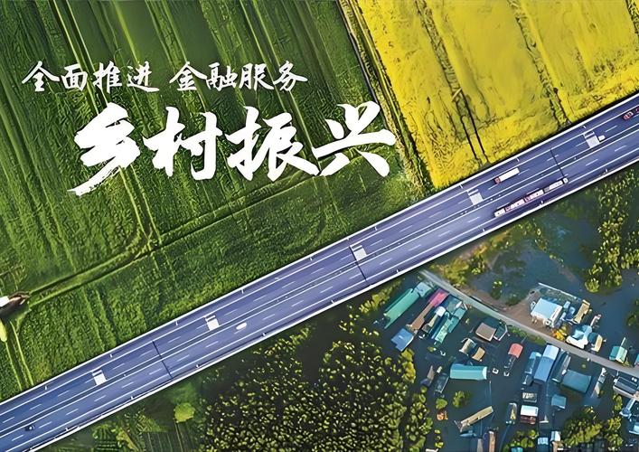 关于金融企业涉农贷款_人民银行湖州市分行 金融支农 乡村振兴