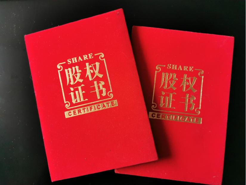 原始股怎么赚钱_购买原始股份风险_原始股份上市承诺纠纷