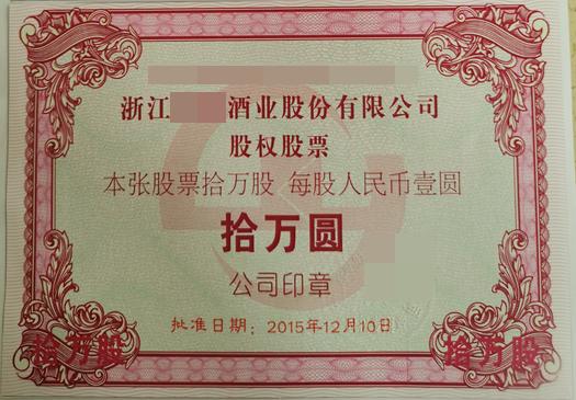 购买原始股份风险_原始股怎么赚钱_原始股份上市承诺纠纷