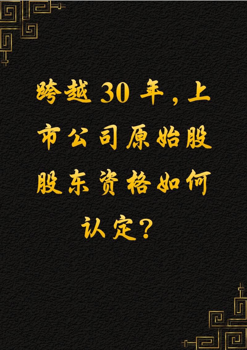 原始股份上市承诺纠纷_原始股怎么赚钱_购买原始股份风险