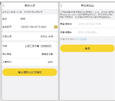 校园贷监管 学生借款平台 分期乐爱又米趣店_身份证贷款1000有哪些