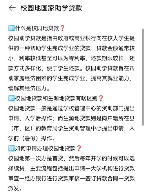 校园贷监管 学生借款平台 分期乐爱又米趣店_身份证贷款1000有哪些