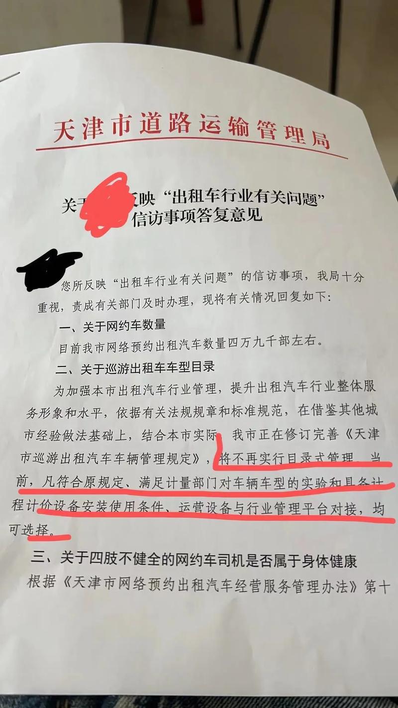 天津卖出租车用通过公司吗_天津市交通运输应急保障_天津市新冠肺炎疫情交通管控