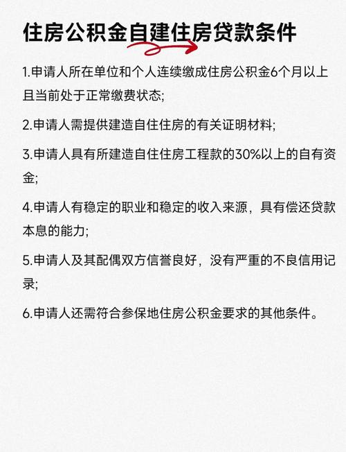南昌住房公积金贷款流程_南昌住房公积金贷款条件_安阳住房公积金贷款