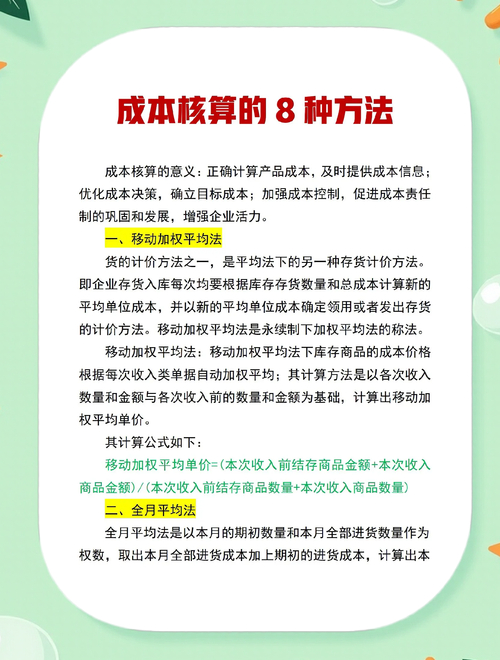 品种法成本计算对象是_品种法成本计算程序_产品成本计算品种法