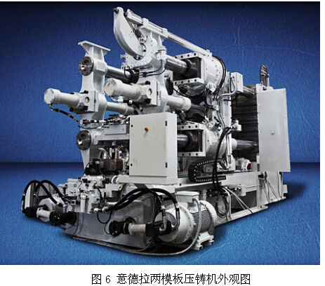 两模板压铸机技术优势_三板模调机技巧_两模板压铸机应用效果