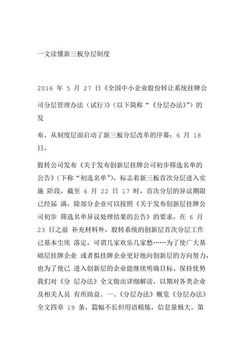 新三板平均市盈率2019_新三板市值计算方法_新三板市盈率