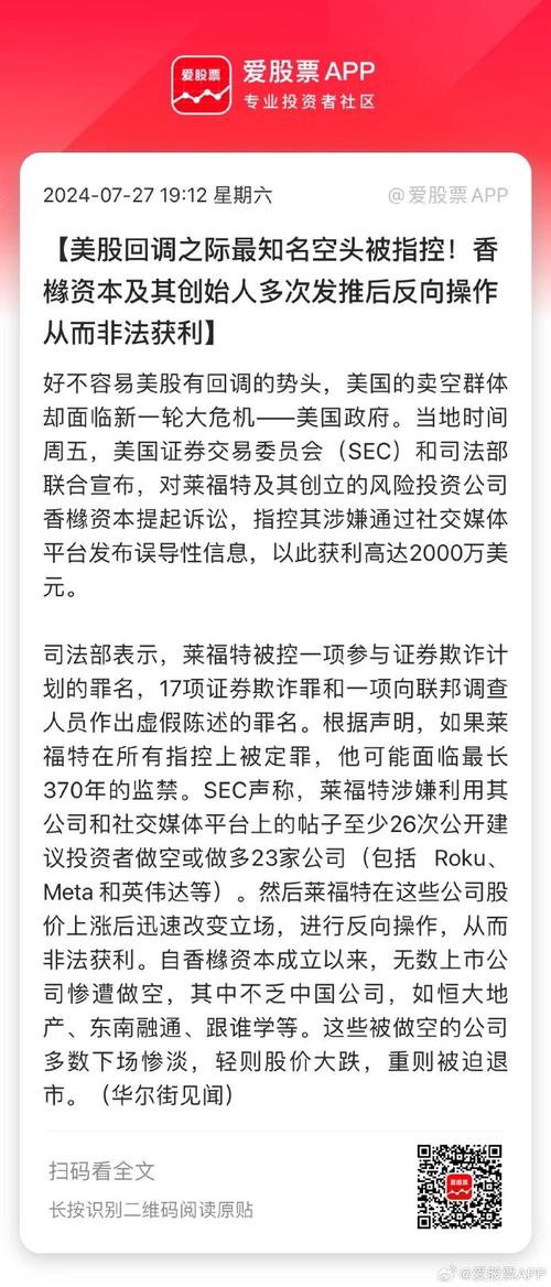 做空机构 香橼资本 莱福特_做空机构浑水