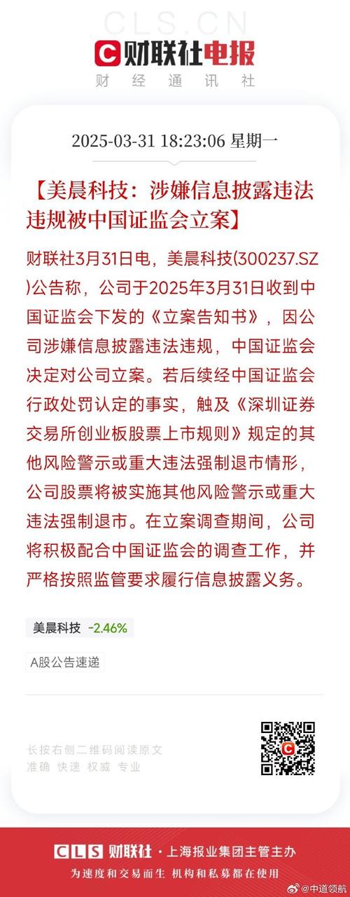 万福生科财务报表_万福生科欺诈发行股票立案调查_万福生科中介机构平安证券调查