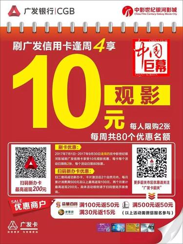 杭州合作银行票时代2元看电影_杭州邮储银行信用卡淘票票优惠_杭州邮储银行信用卡电影票立减10元
