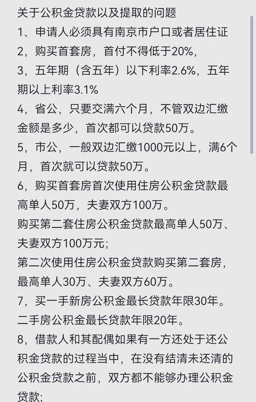 住房公积金贷款买房额度_公积金贷款额度计算方法_深圳住房公积金贷款支持的住房类型有