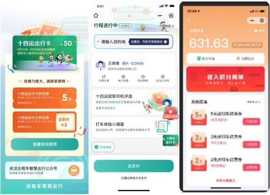 出租车智慧出行 嘀嗒出行巡网融合 扬召出租车数字化管理_天津卖出租车用通过公司吗