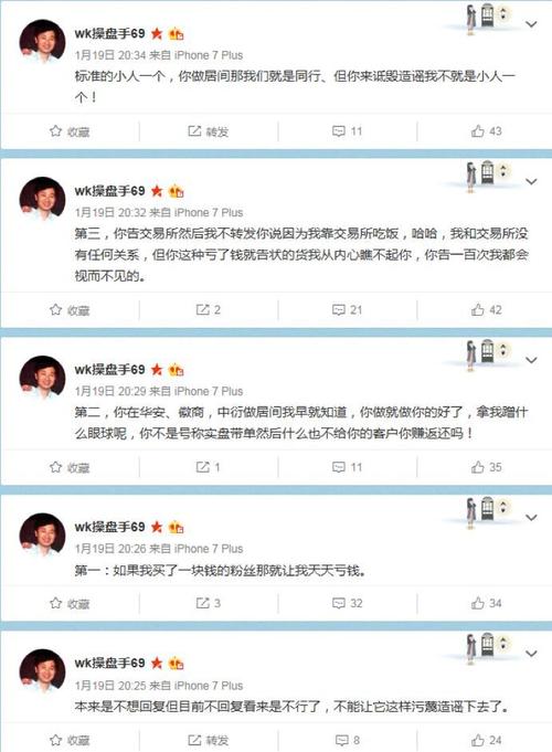 期货大V互怼事件_期货新浪博客_王凯李三笑微博骂战