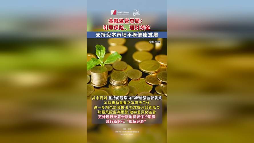 大同行理财_互联网金融监管政策_P2P网贷市场整顿