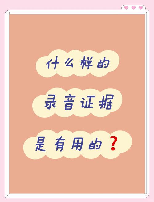 电子取证 背景_手机录音作为证据使用要点_手机录音胜诉技巧