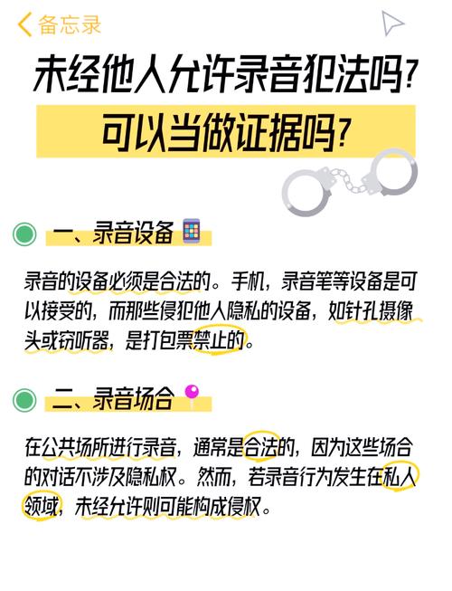 手机录音作为证据使用要点_手机录音胜诉技巧_电子取证 背景