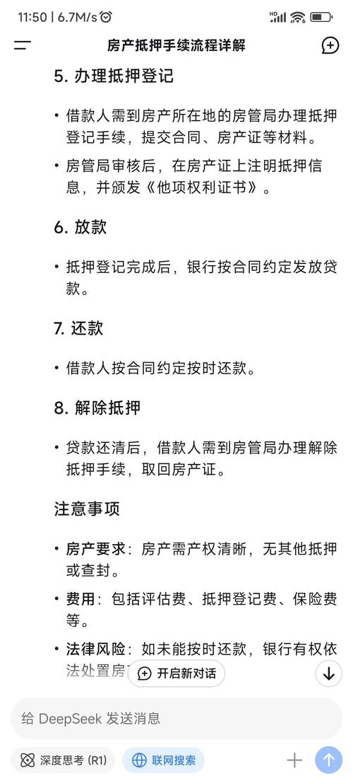 按揭房再贷款_贷款房二次抵押贷款_按揭房可以贷款吗