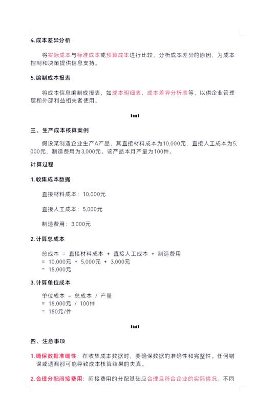 品种法下的成本计算案例_品种法成本计算案例解析_品种法成本计算对象是