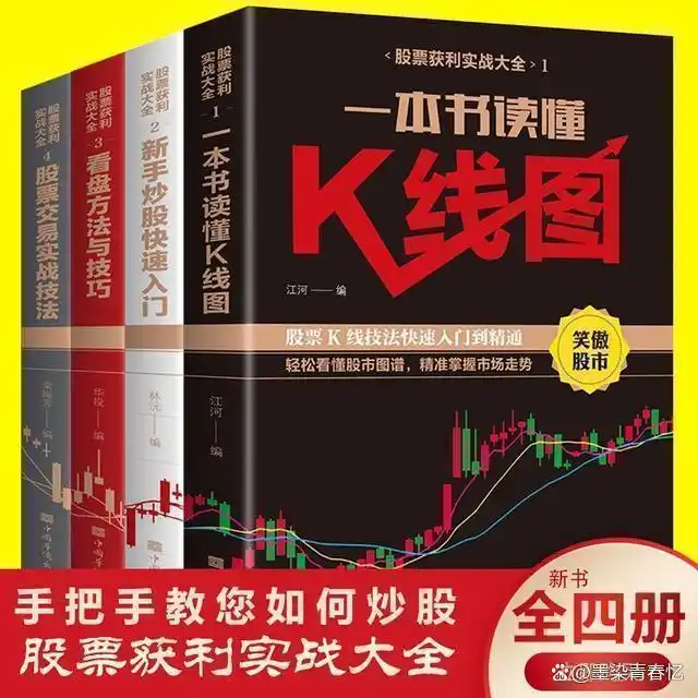 股市长期生存技巧_股票市场情绪控制_证券分析这本书有用吗