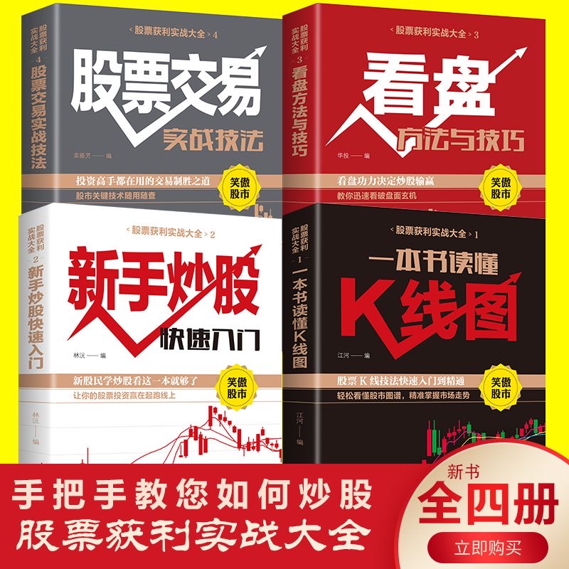 股票市场情绪控制_股市长期生存技巧_证券分析这本书有用吗
