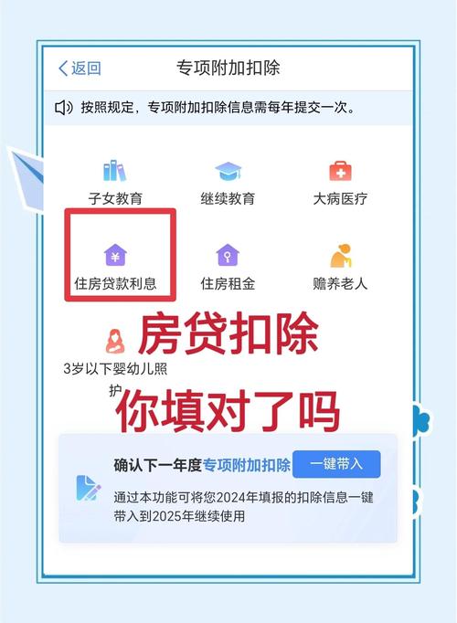 首套房房贷利息扣除_个人所得税专项附加扣除_北京市首套房贷款