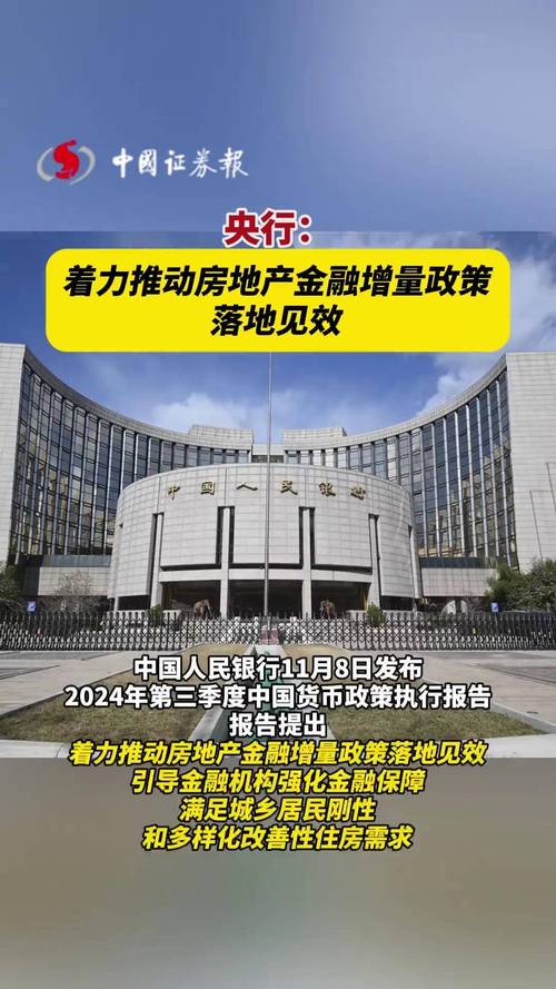 5月17日房地产新政_北京市首套房贷款_房贷利率下调