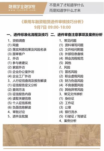 工银金融租赁有限公司长沙分公司_融资租赁基础设施与公共事业方向选择_合规性操作与风控