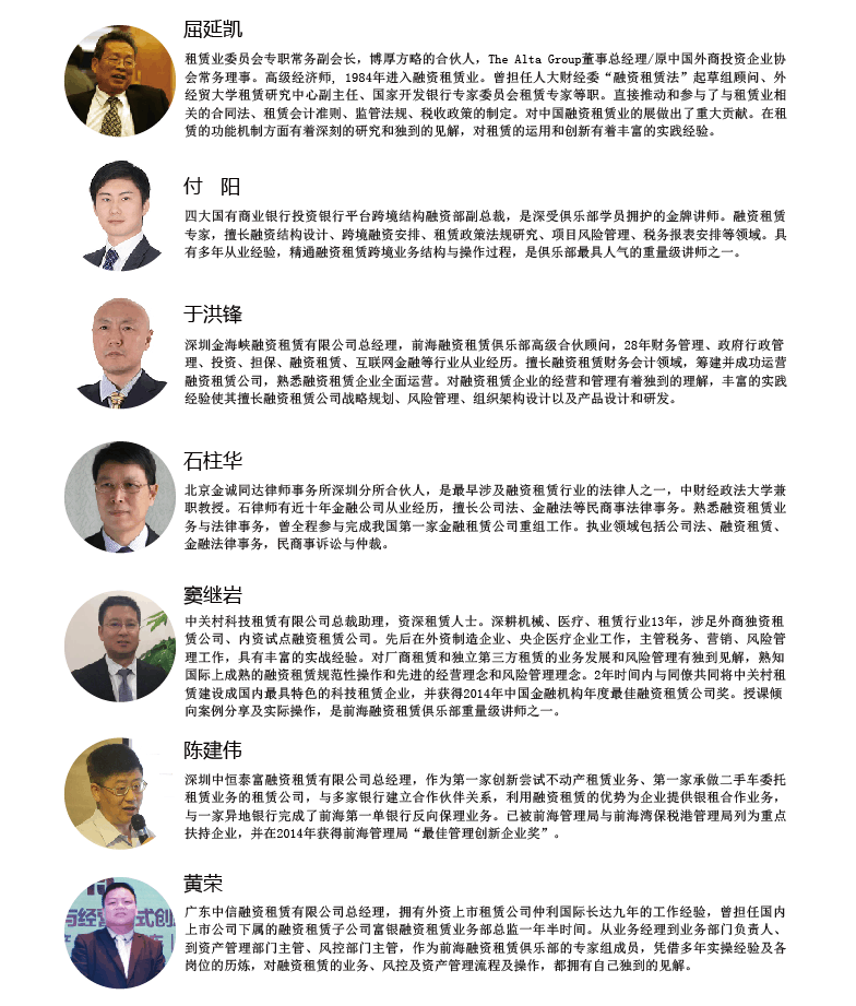 融资租赁基础设施与公共事业方向选择_工银金融租赁有限公司长沙分公司_合规性操作与风控