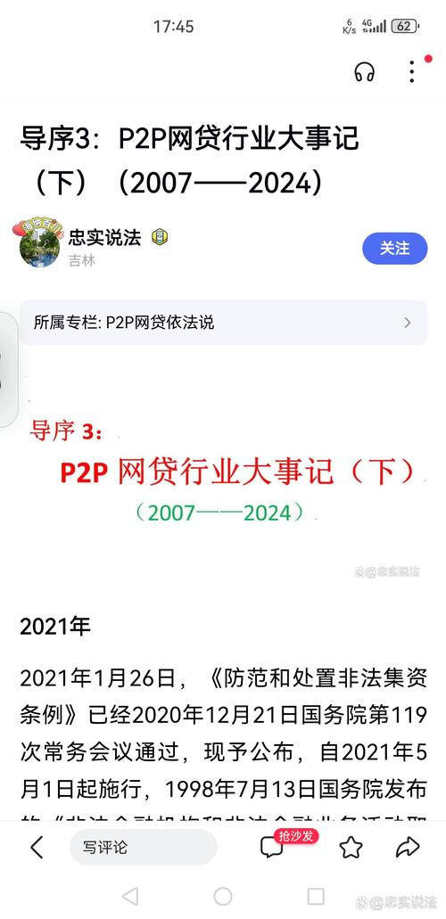 P2P网贷风投重要性_美国在线理财平台风投_P2P平台风控体系分析