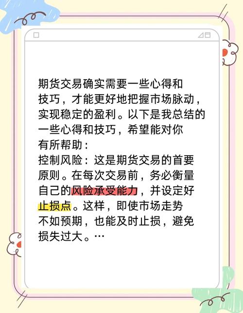 期货投资交易实习心得_期货交易亏损原因分析_期货实战心得