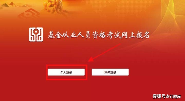 2023年基金从业考试时间_期货从业资格考试成绩查询_基金从业考试报名条件