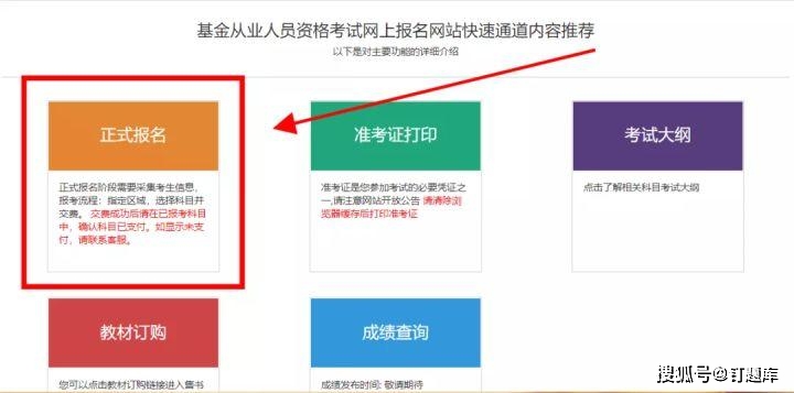 2023年基金从业考试时间_基金从业考试报名条件_期货从业资格考试成绩查询