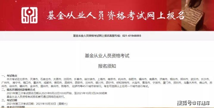 基金从业考试报名条件_期货从业资格考试成绩查询_2023年基金从业考试时间
