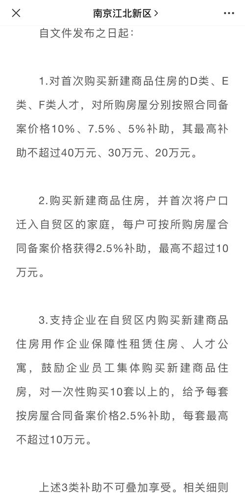 宁波江北购房补贴细则_2025宁波房贷政策_宁波海曙购房补贴政策