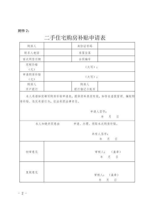 宁波江北购房补贴细则_2025宁波房贷政策_宁波海曙购房补贴政策