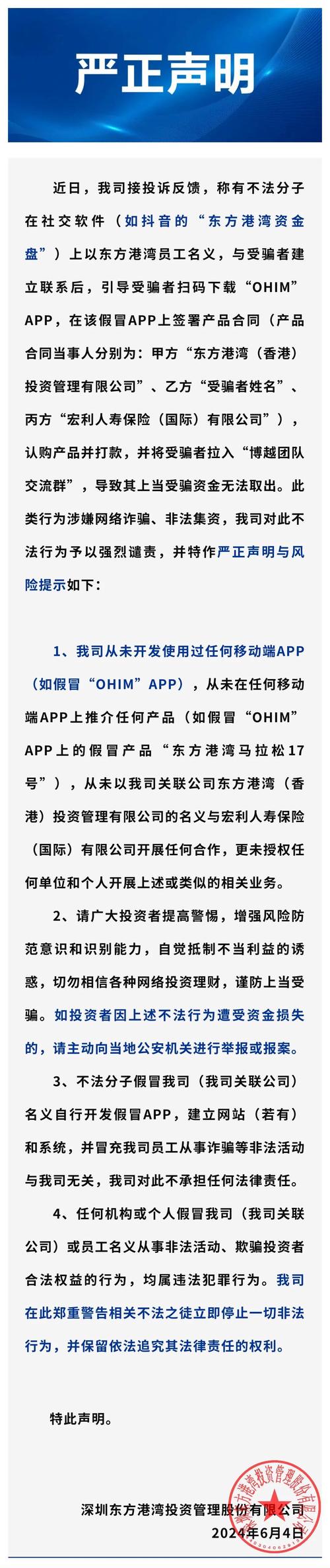 防信托诈骗_假信托APP识别_华澳信托总部在哪里