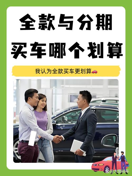贷款买车划算吗_贷款买车划算吗_4S店银行车主利益分析