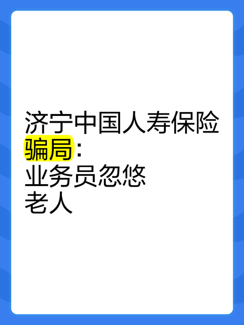 国寿理财_中国人寿理财产品收益低_济宁中国人寿理财纠纷