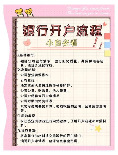 广发银行个人银行账户简易开户流程_广发证券在线开户_身份证件资料要求
