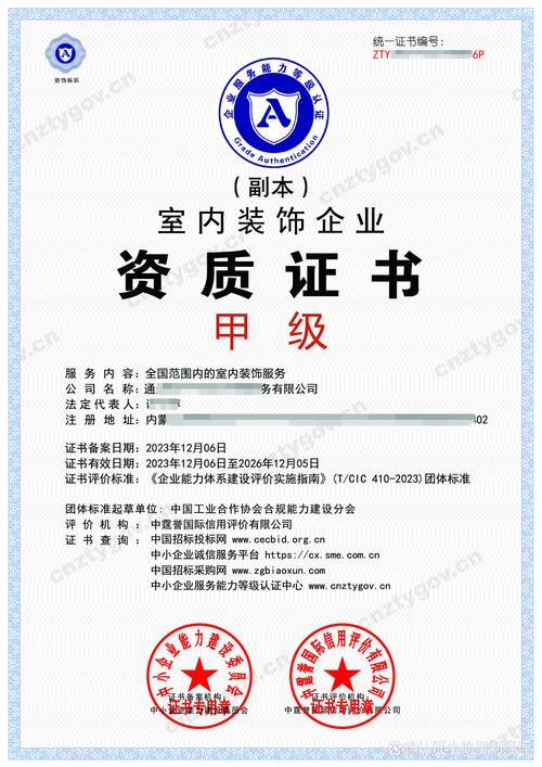 装饰设计公司注册手续_室内装饰设计资质等级申请_公司注册没有注册资金