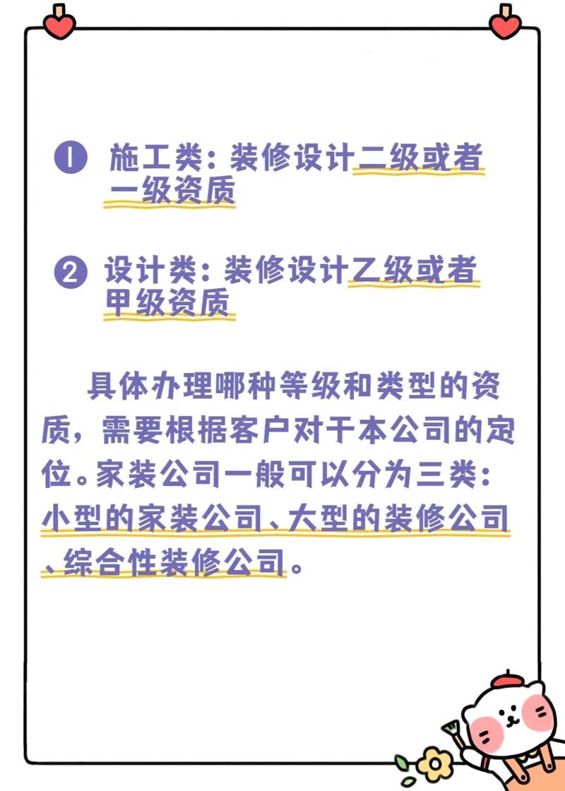 装饰设计公司注册手续_室内装饰设计资质等级申请_公司注册没有注册资金