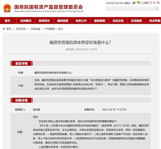 国资委74号文虚假贸易分析_中央企业贸易管理规范_银行保理业务理论与实务 pdf